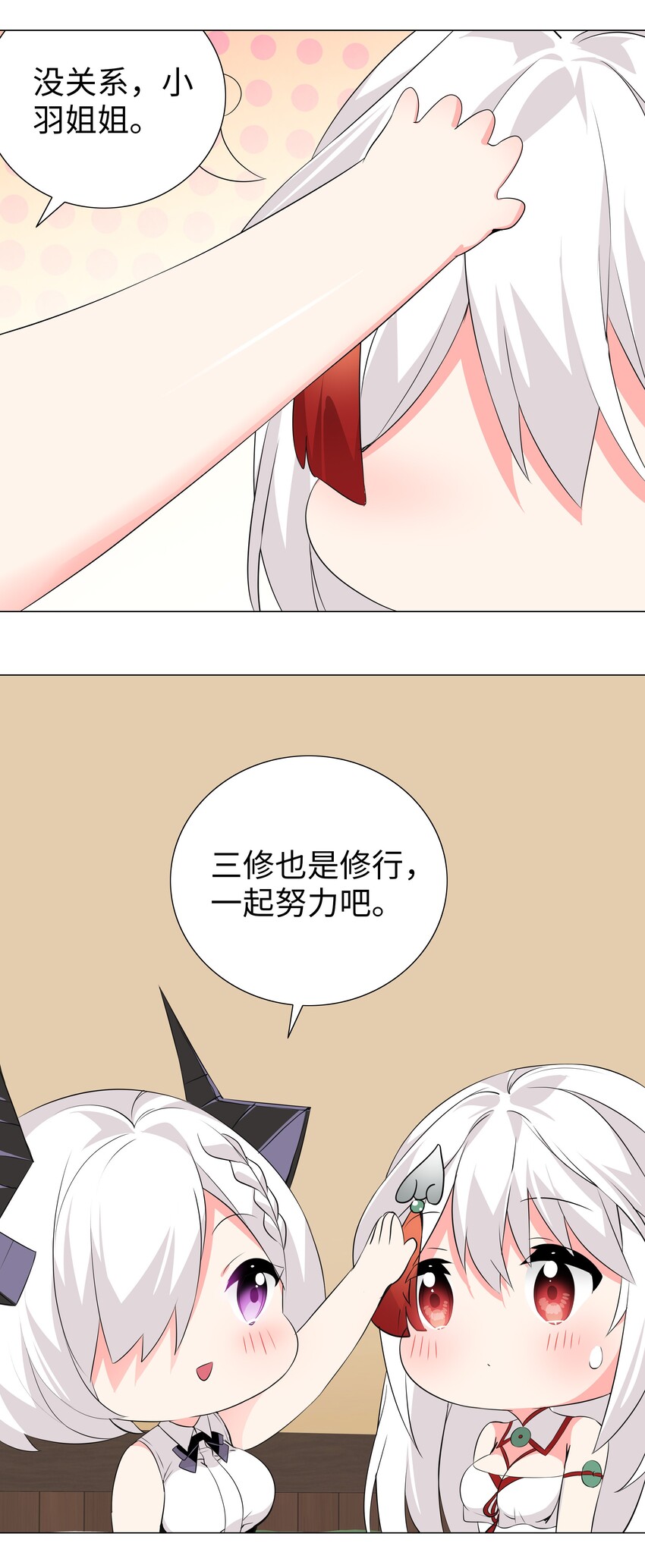 022 那就三修吧！56