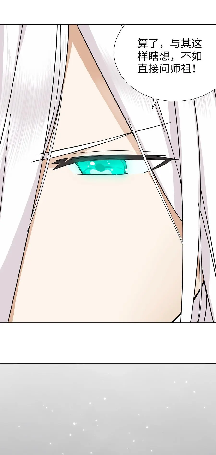 076 飞升境之上23
