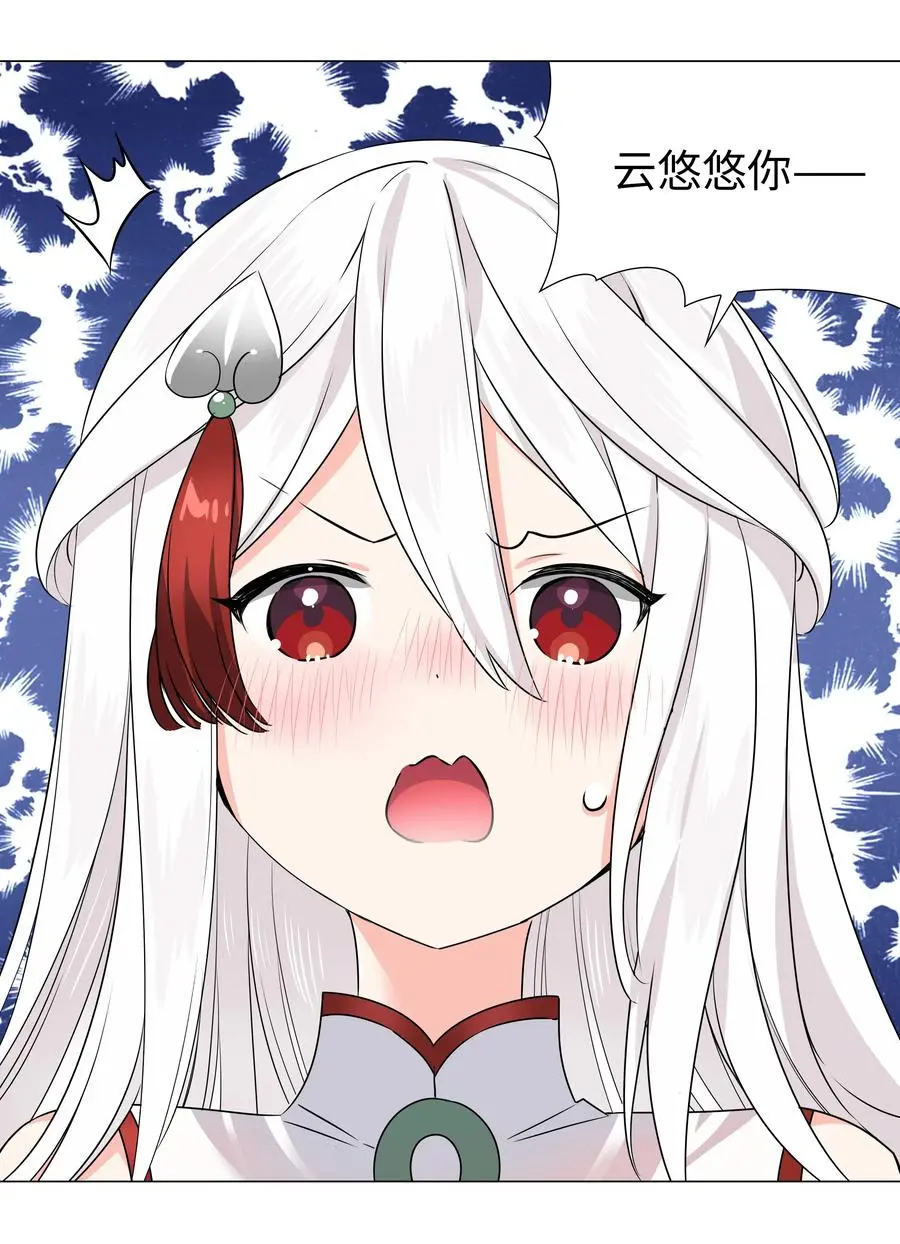 051 归还修为110
