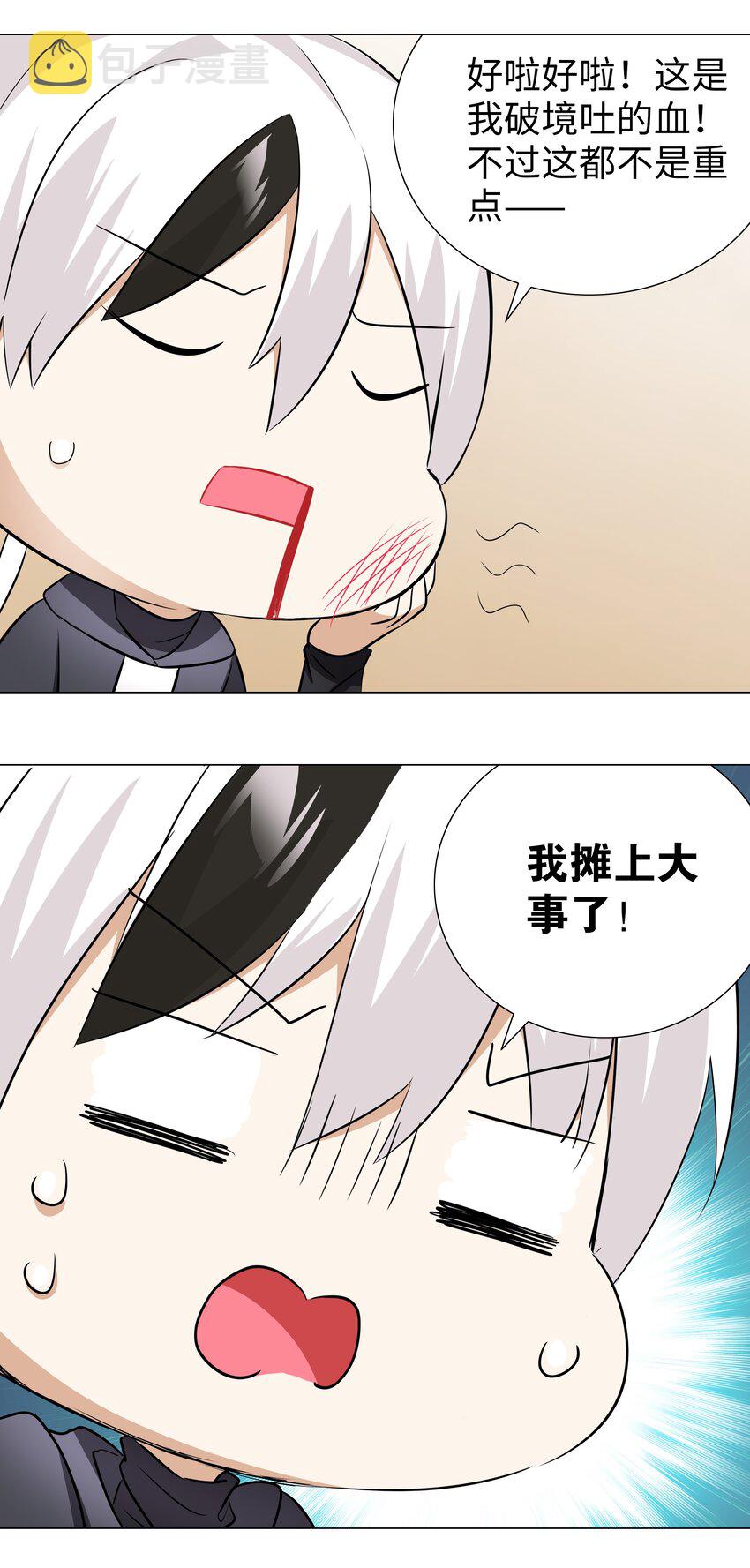 030 夜孤楼主人33