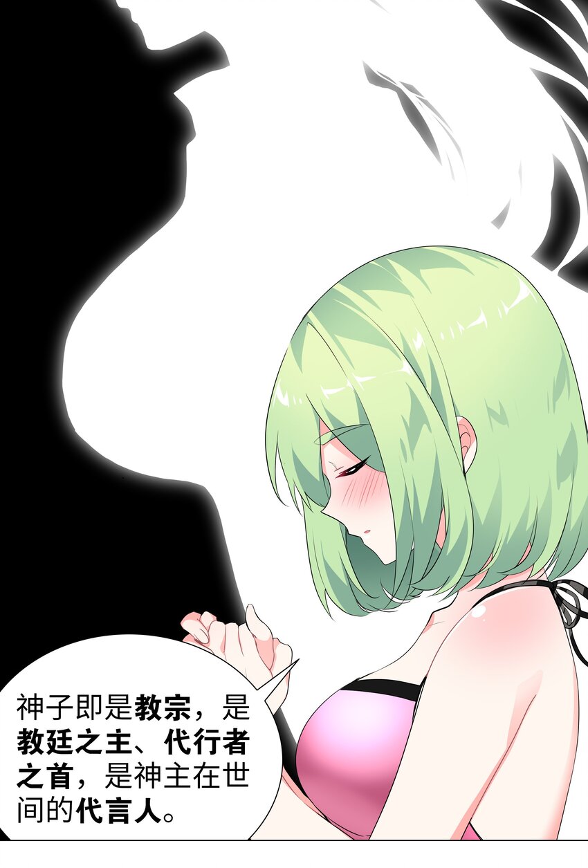 012 莉薇娅的第一次21