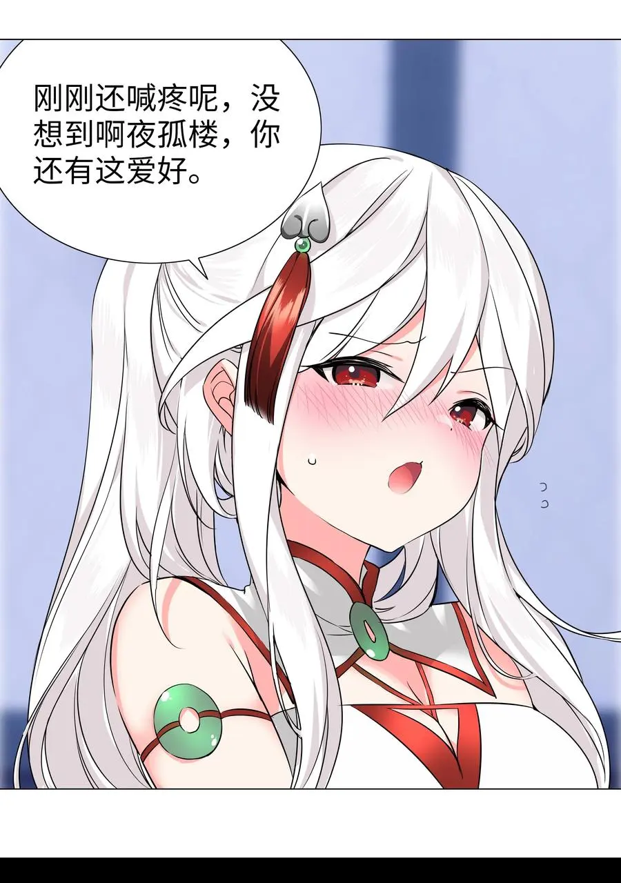 049 四修？四修！51