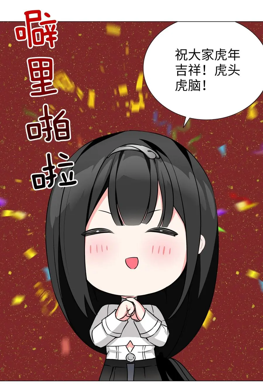 049.5 小羽拜年23