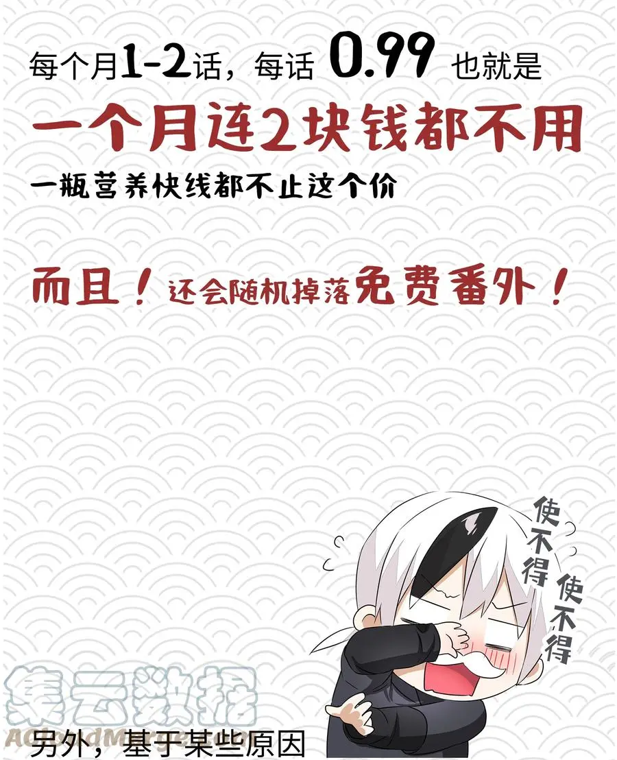妹多飞 想说的话5