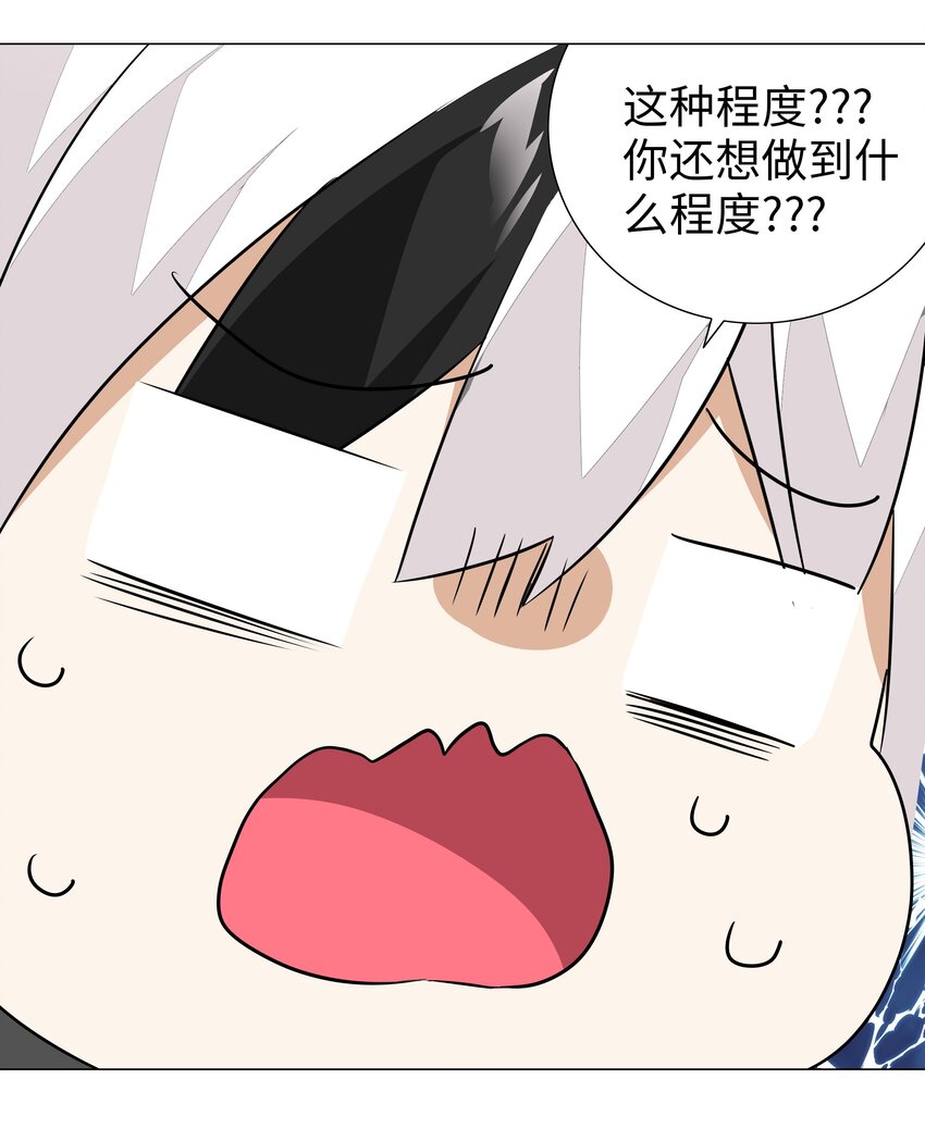 036 女侠不要啊28