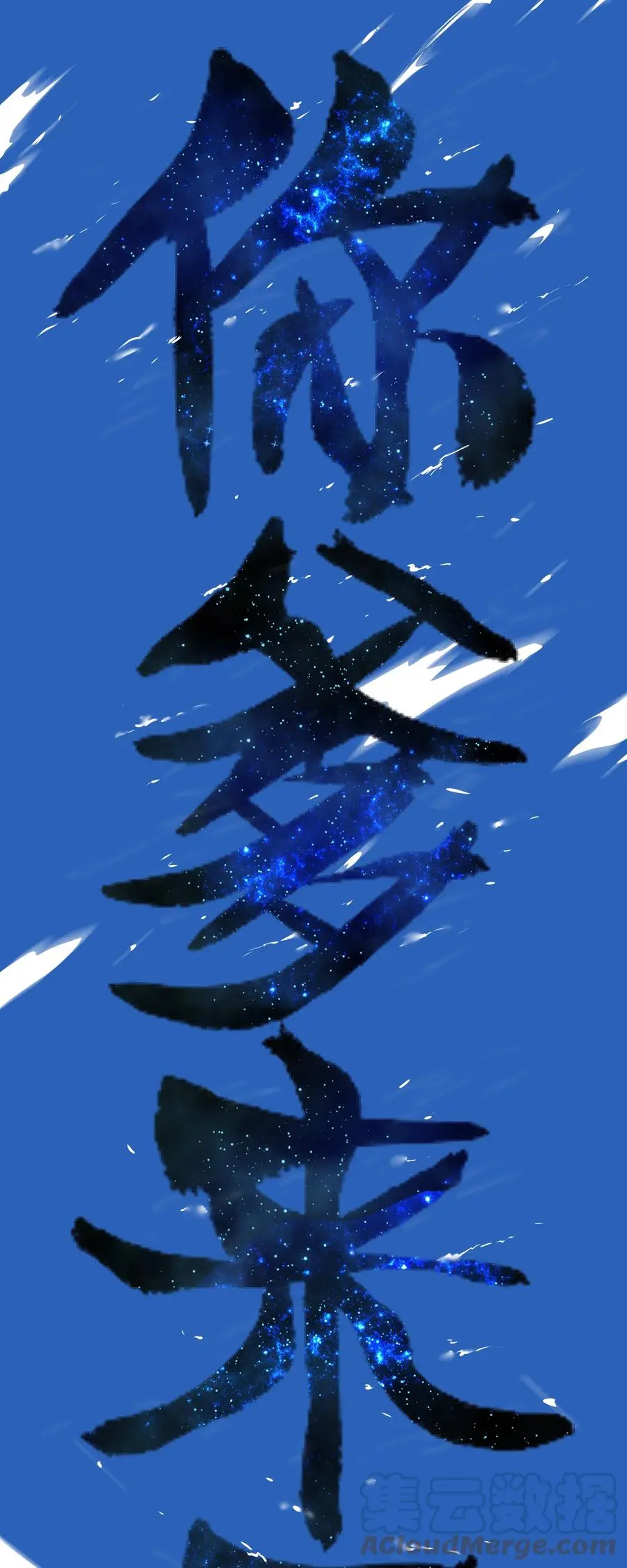 049 四修？四修！144