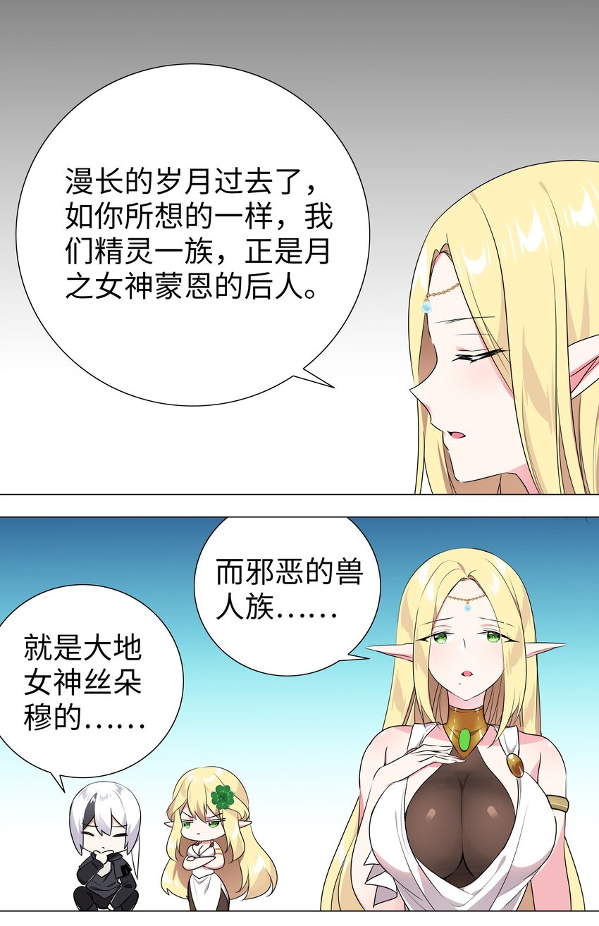 003 仙子姐姐放开我43