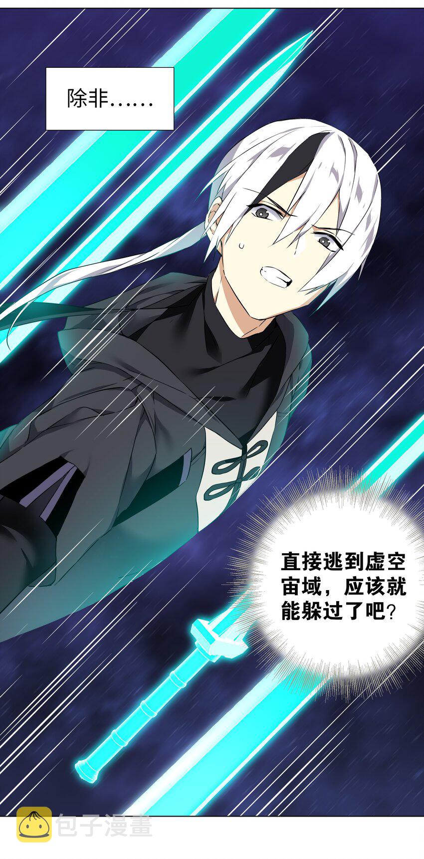 001 我的后宫围杀我10