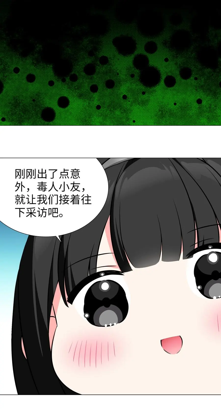 糟糕 男主性转了！？46