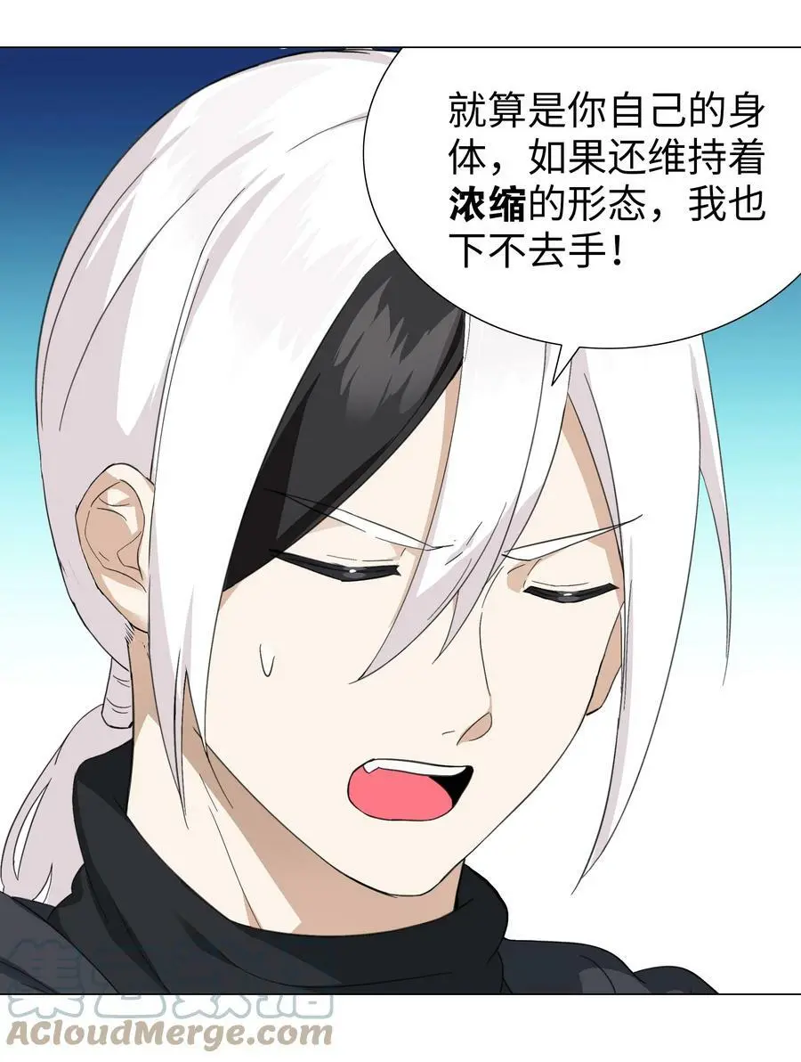 055 白丝杀人腿24