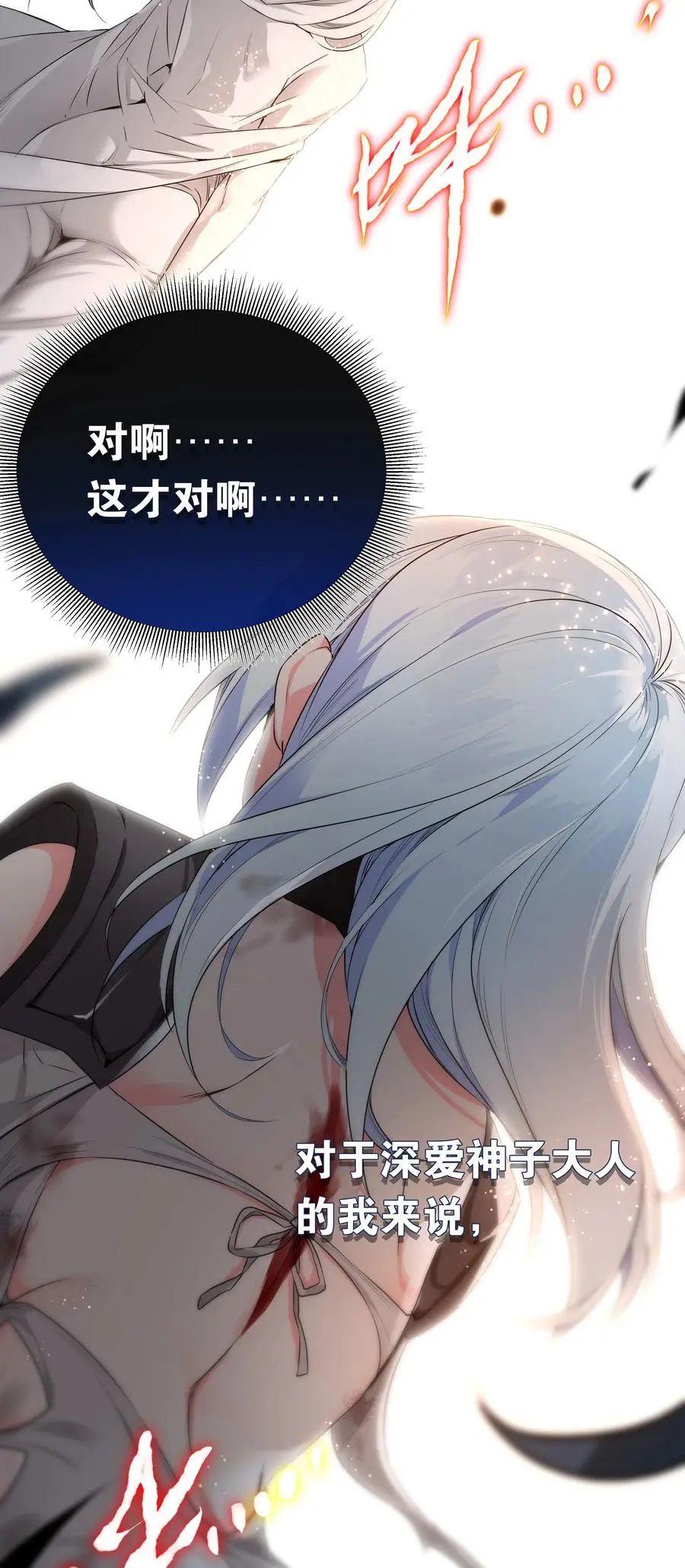 046 神子再临55
