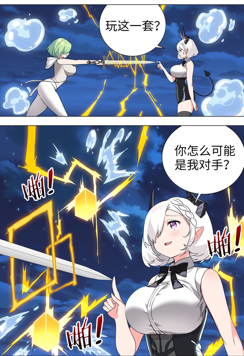 010 天上掉妹子14