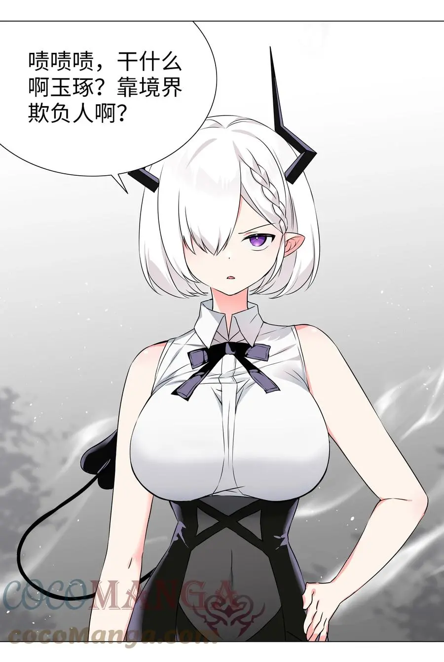 054 把你做成毒人40