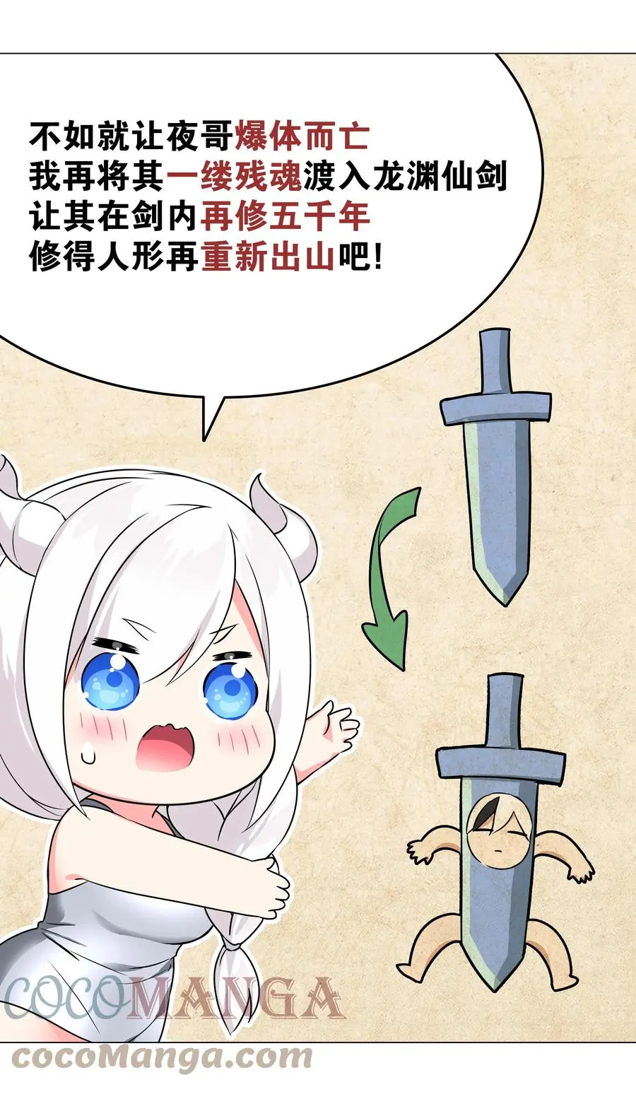 048 那就四修吧！88