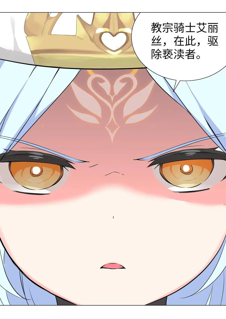 042 你们老大我都斩过43