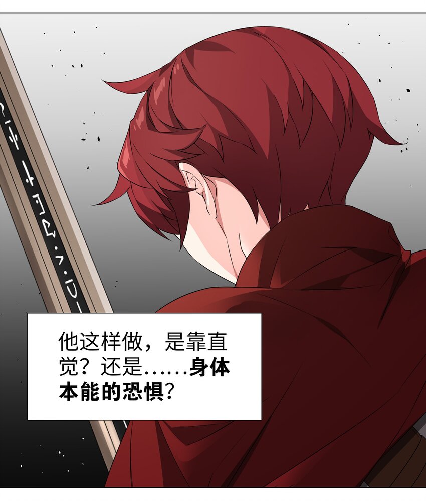 033 吾名为，勇者！20
