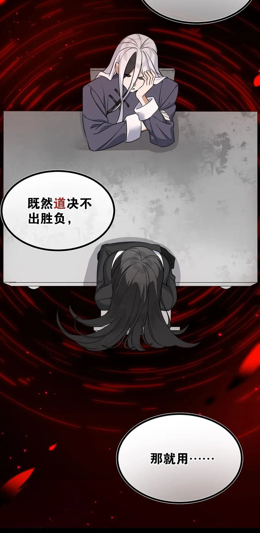 077 妹子太多49