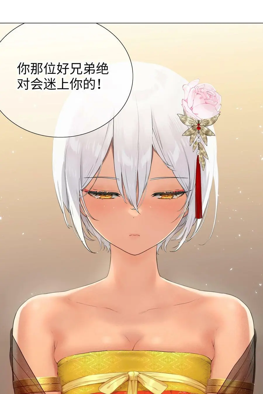 066 我当你兄弟，你……106