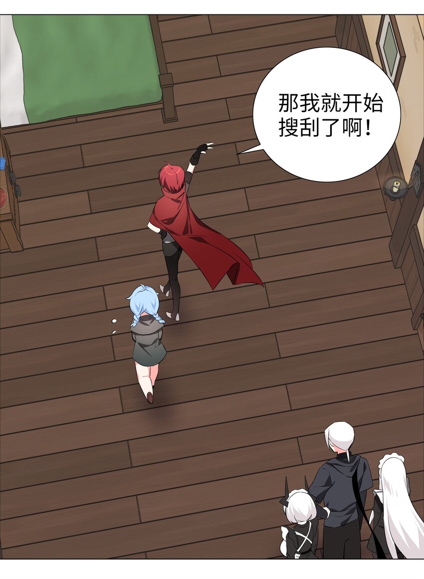 031 别动我的女仆37