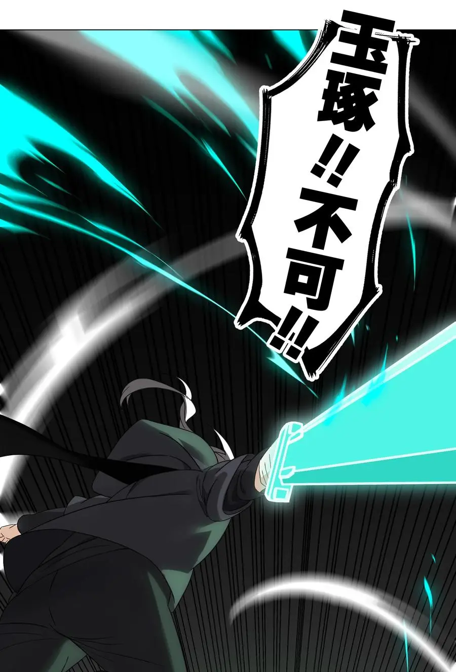 053 慕容玉琢114