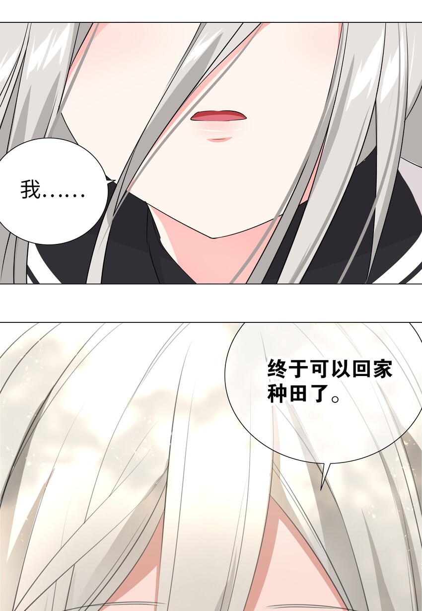 027 归还修为的一天一夜71
