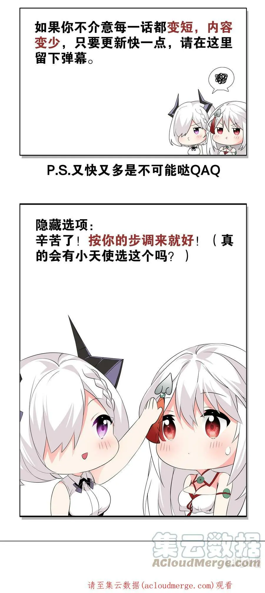糟糕 太长了4
