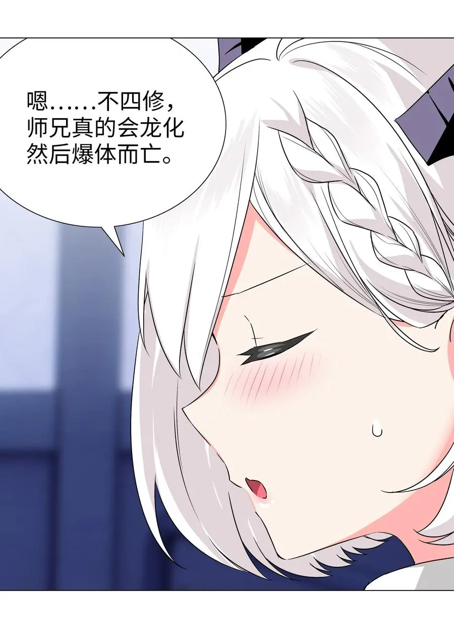 048 那就四修吧！62