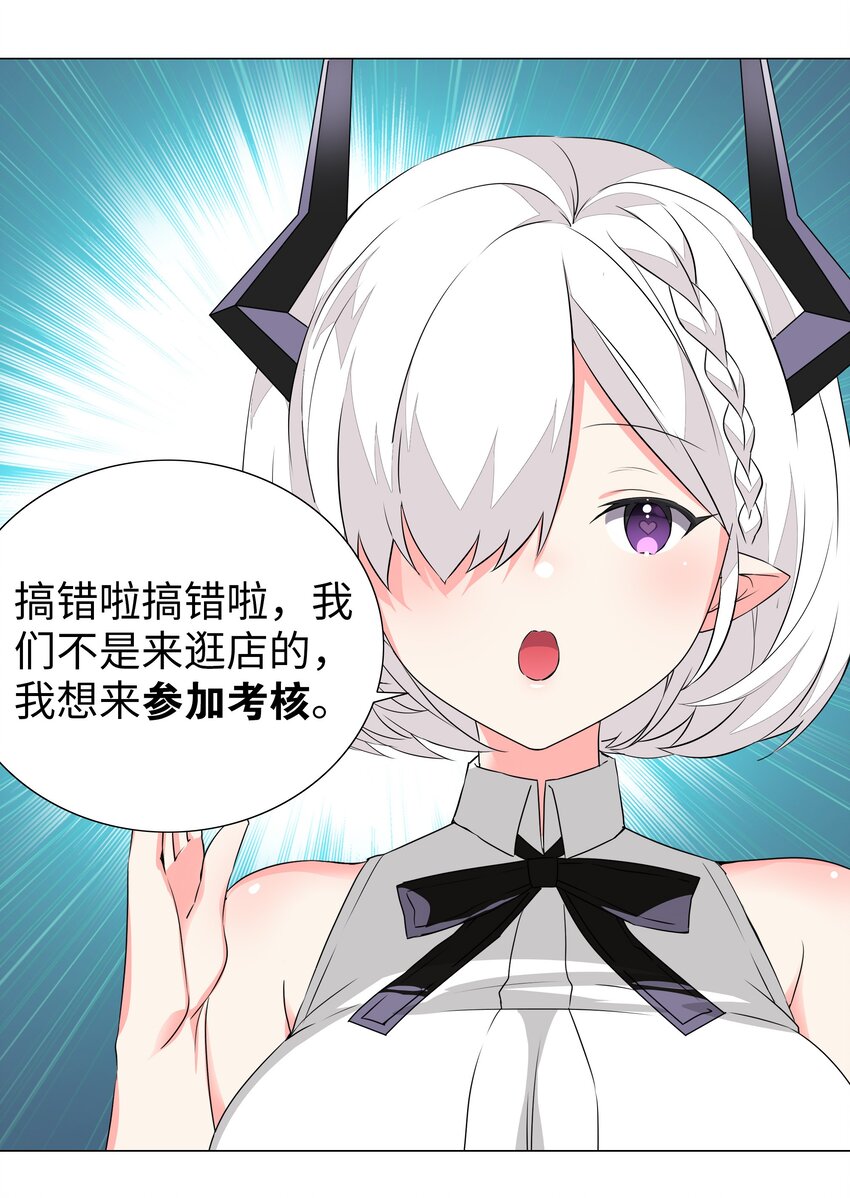 039 捅了魅魔窝67