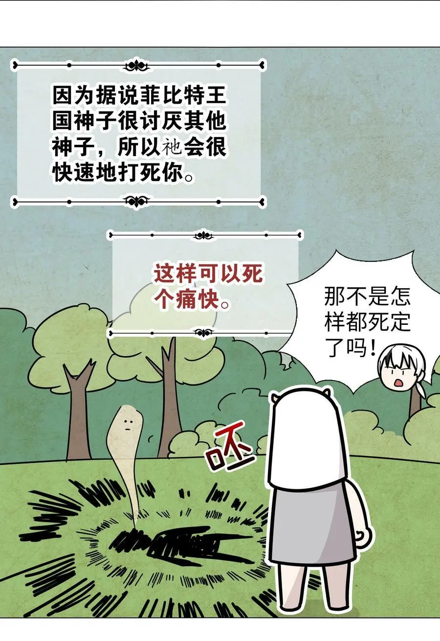 064 异国神子85