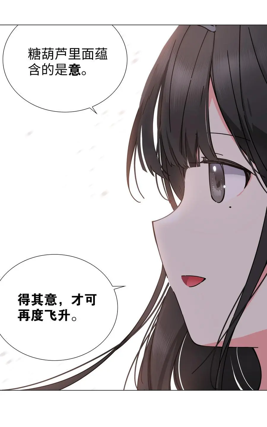 076 飞升境之上111