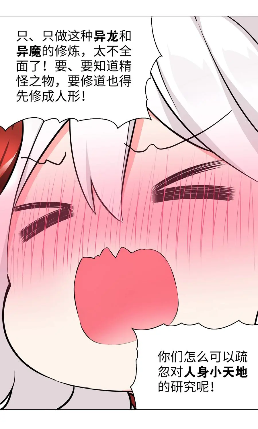 049 四修？四修！106