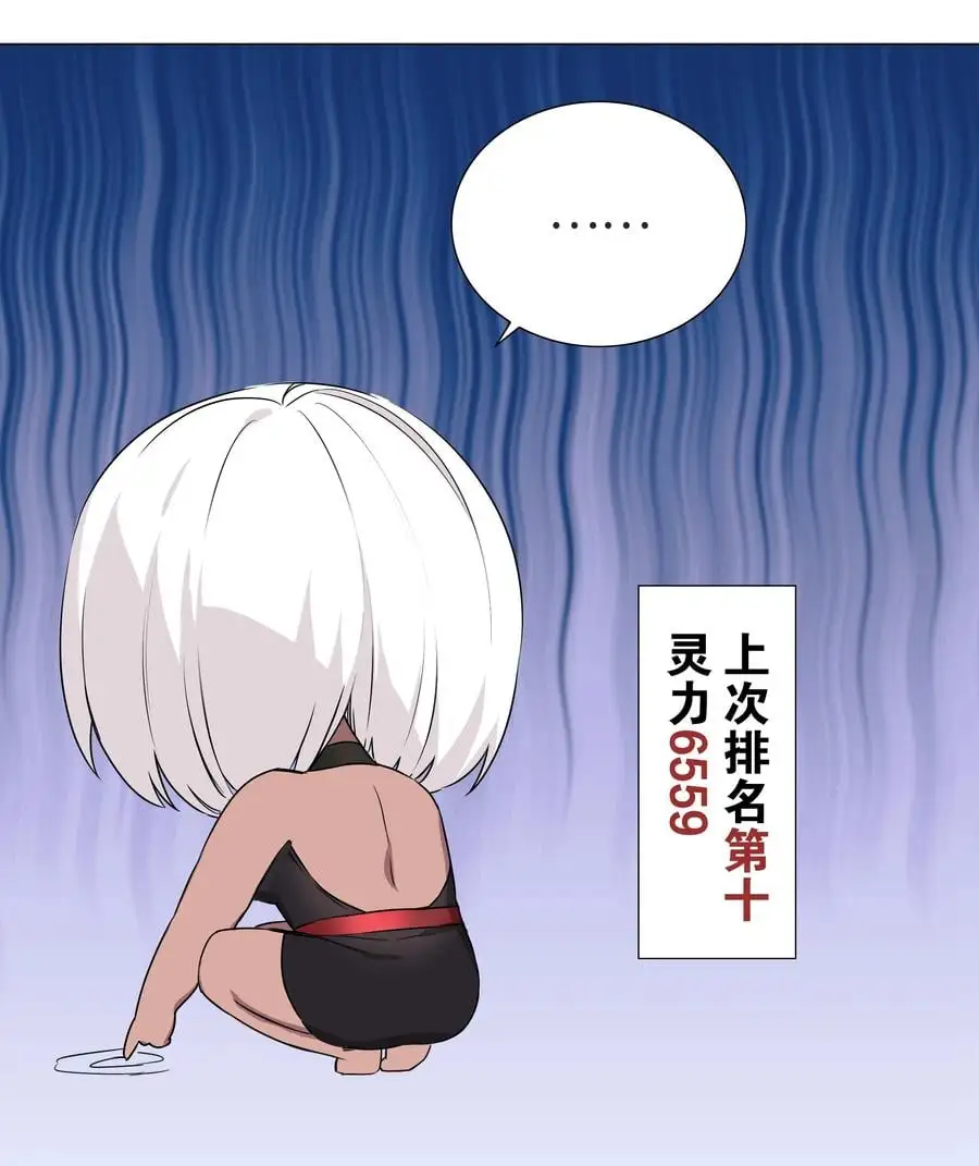 糟糕 男主性转了！？71