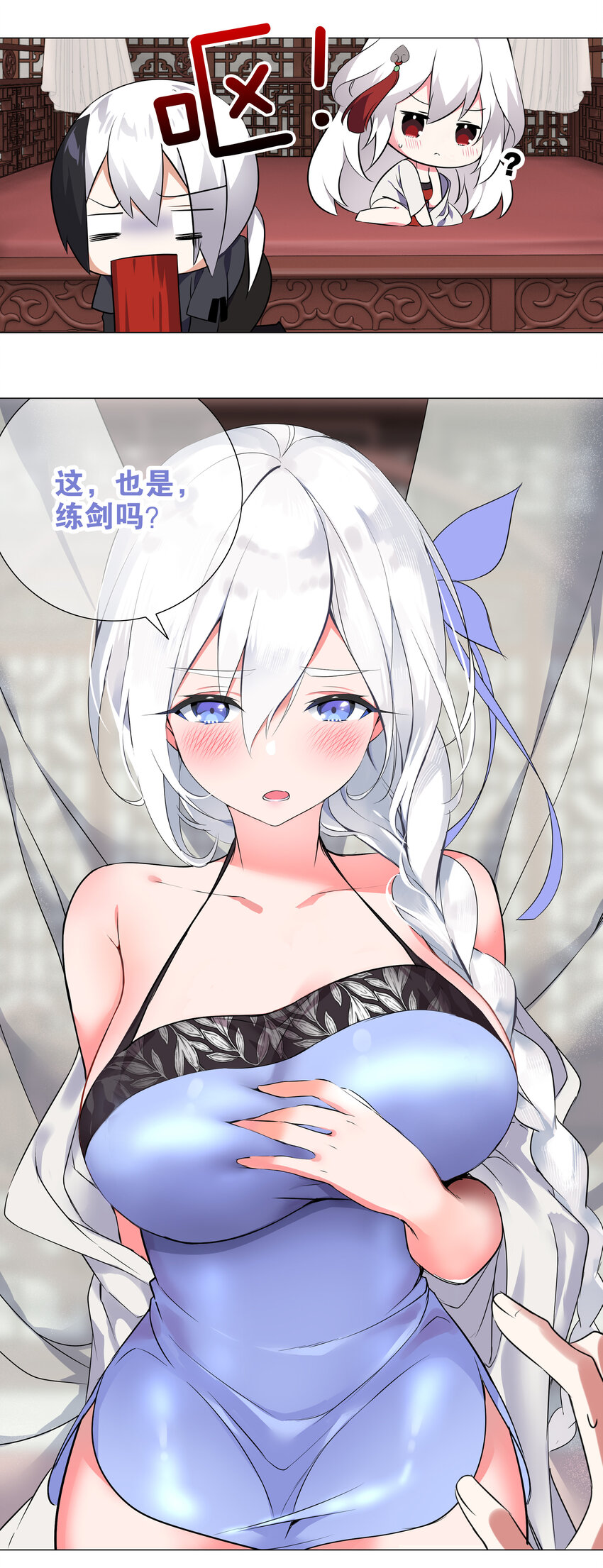 002 原地飞升这件事10