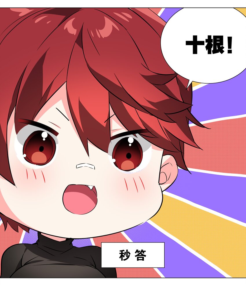 034 咕，杀了我！63