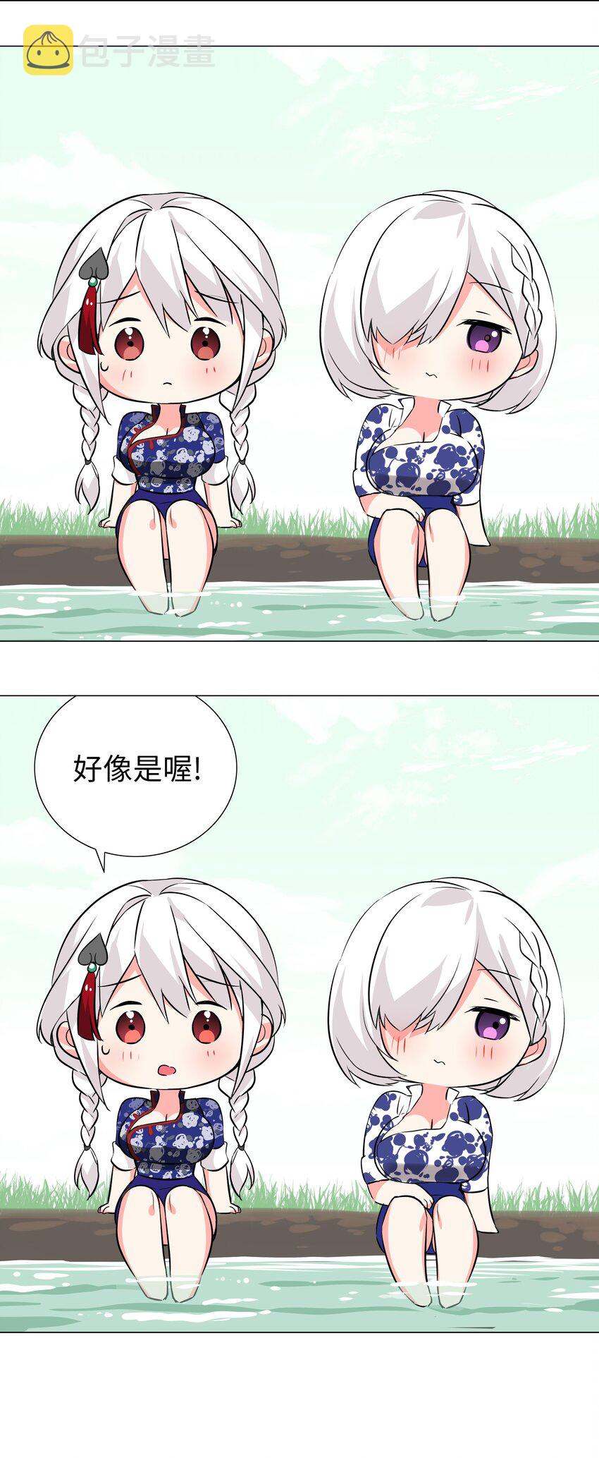 033 吾名为，勇者！86