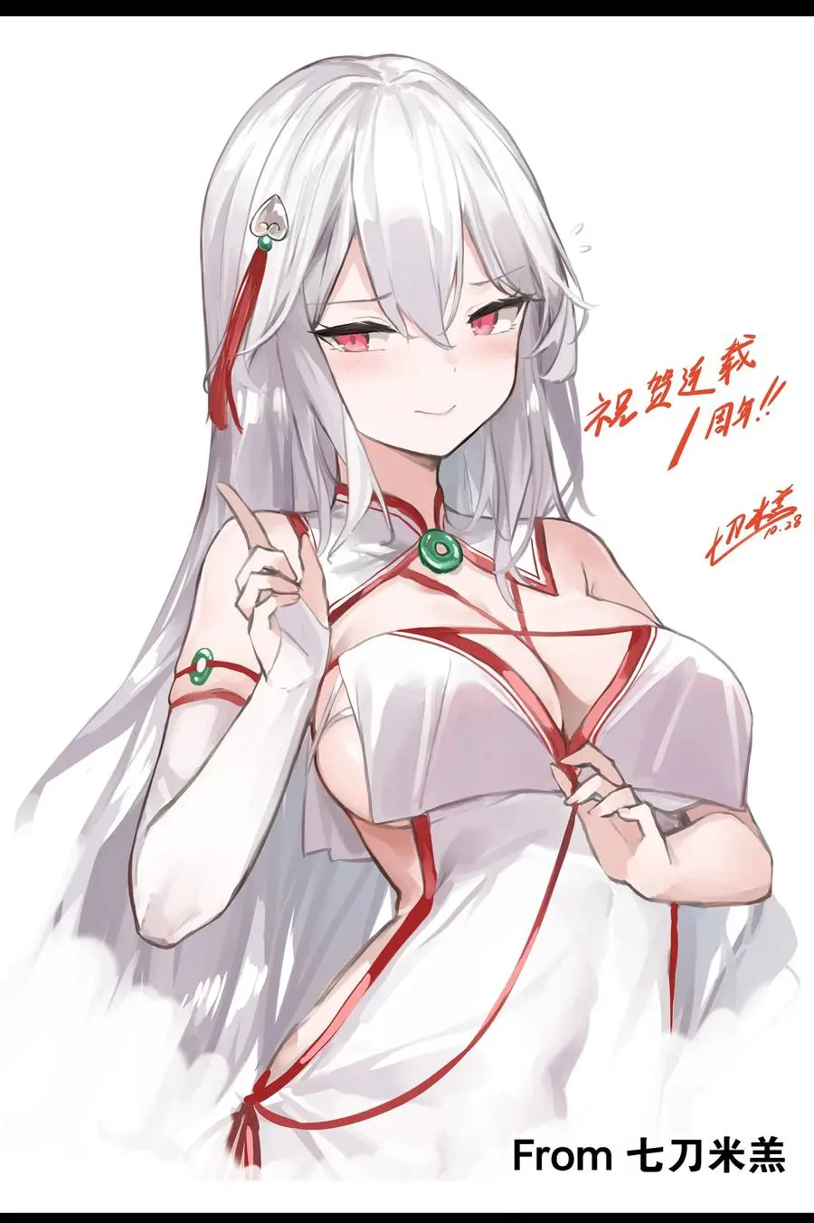 044 蜀山剑宗，慕白86