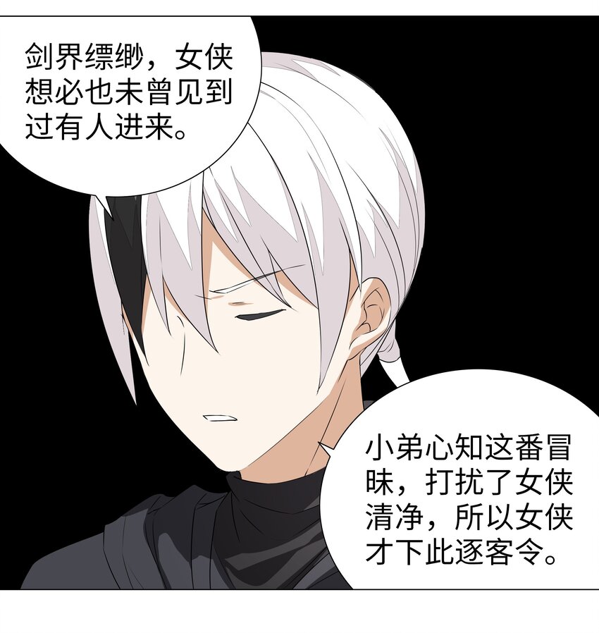 036 女侠不要啊33