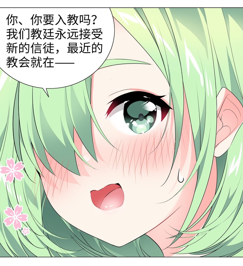 012 莉薇娅的第一次29