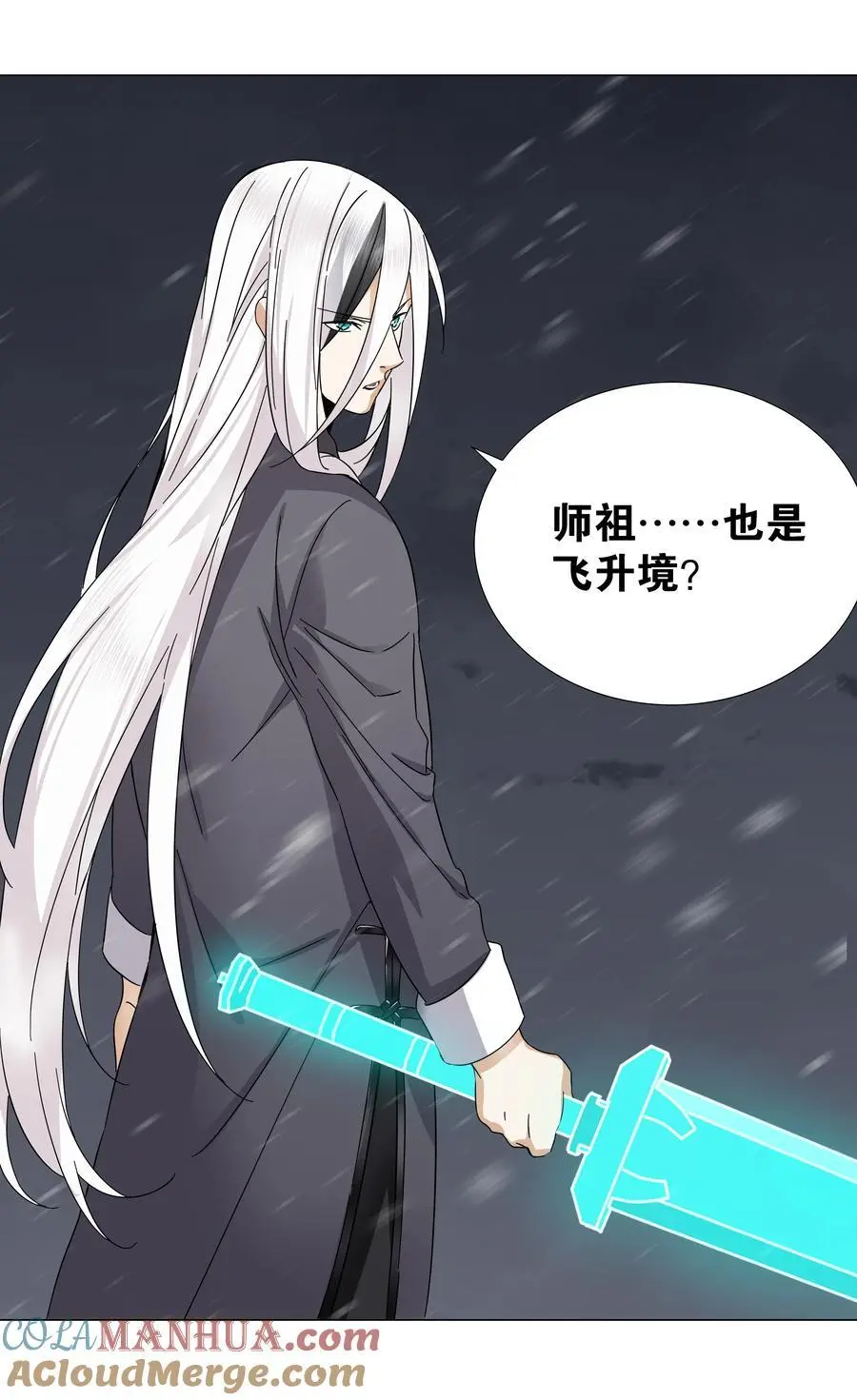 076 飞升境之上88