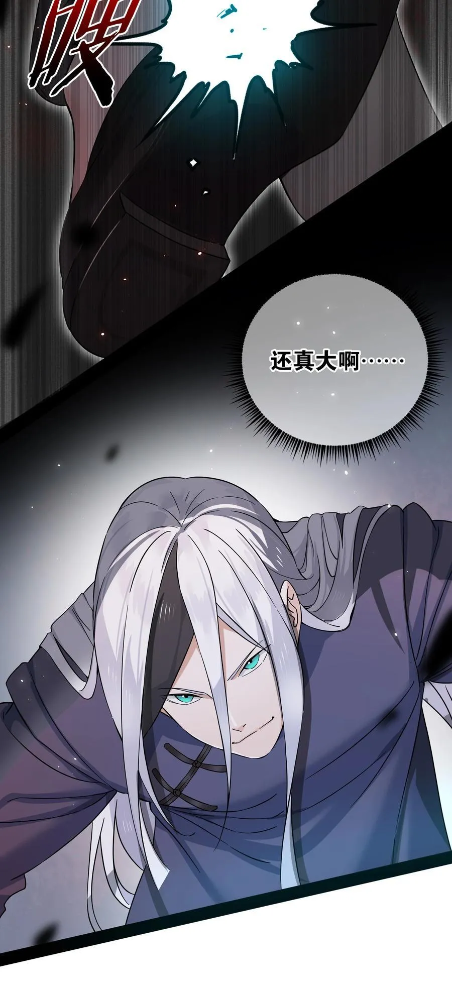 077 妹子太多10