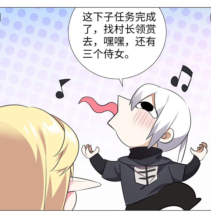 006 没境界也能英雄救美？34