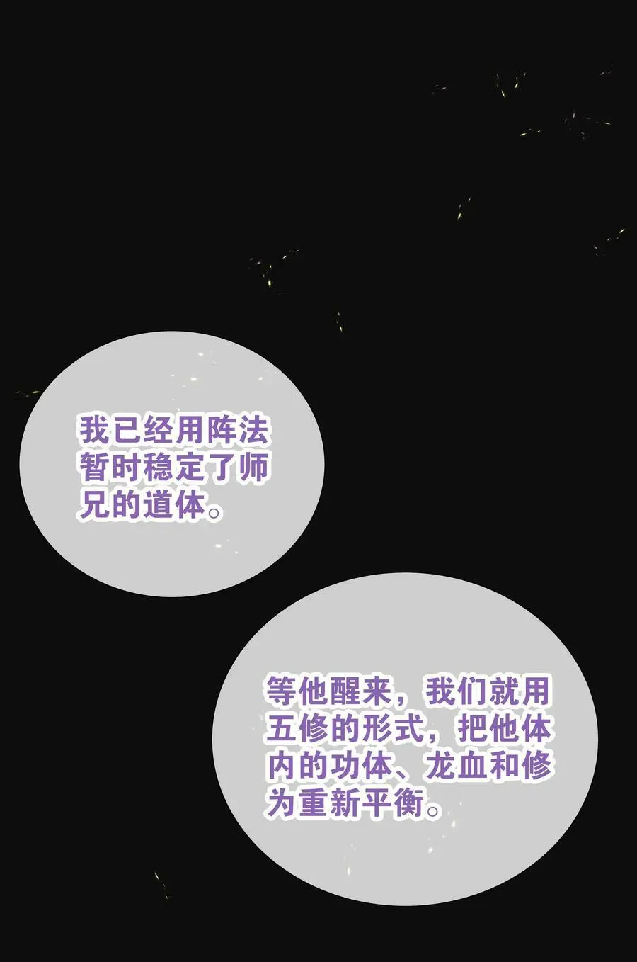 060 何处云雨湿人衣101