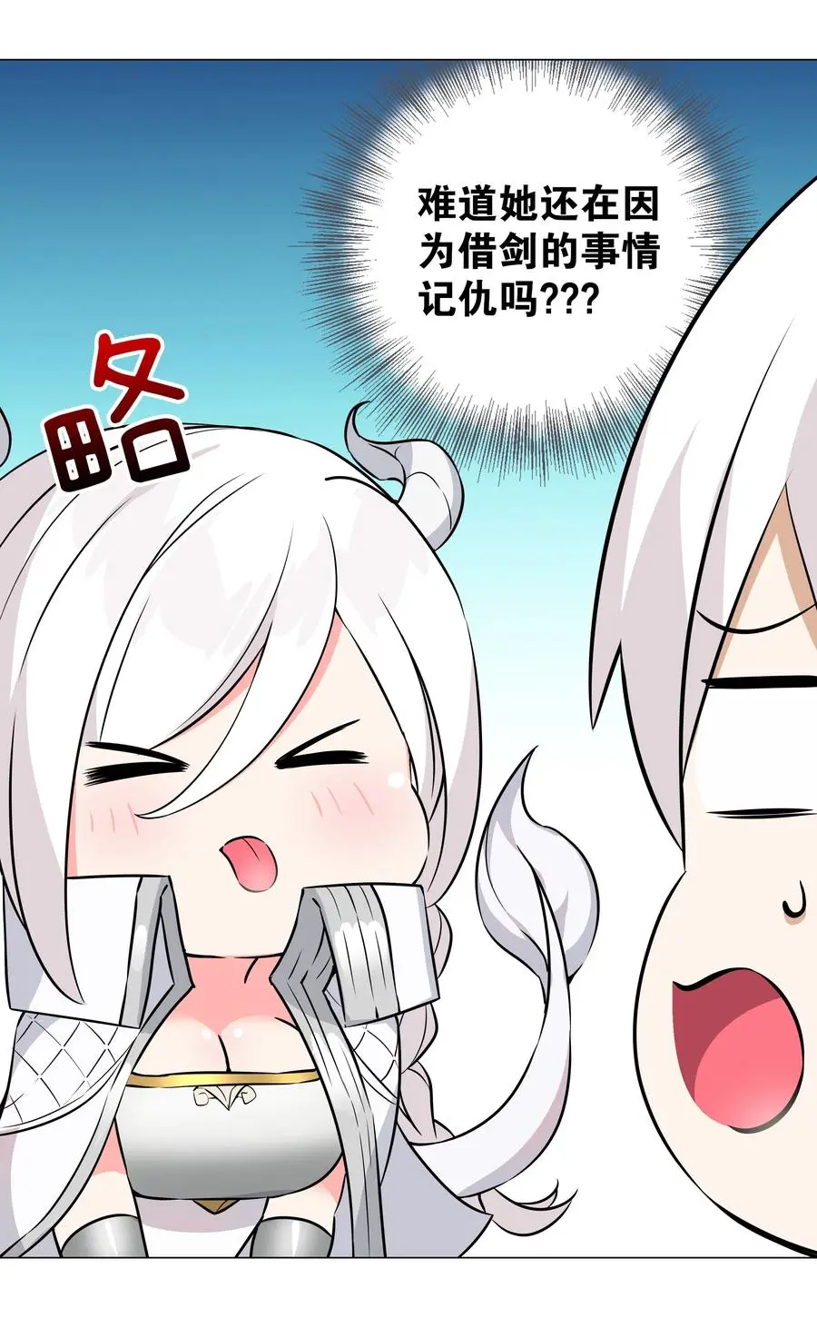 051 归还修为27
