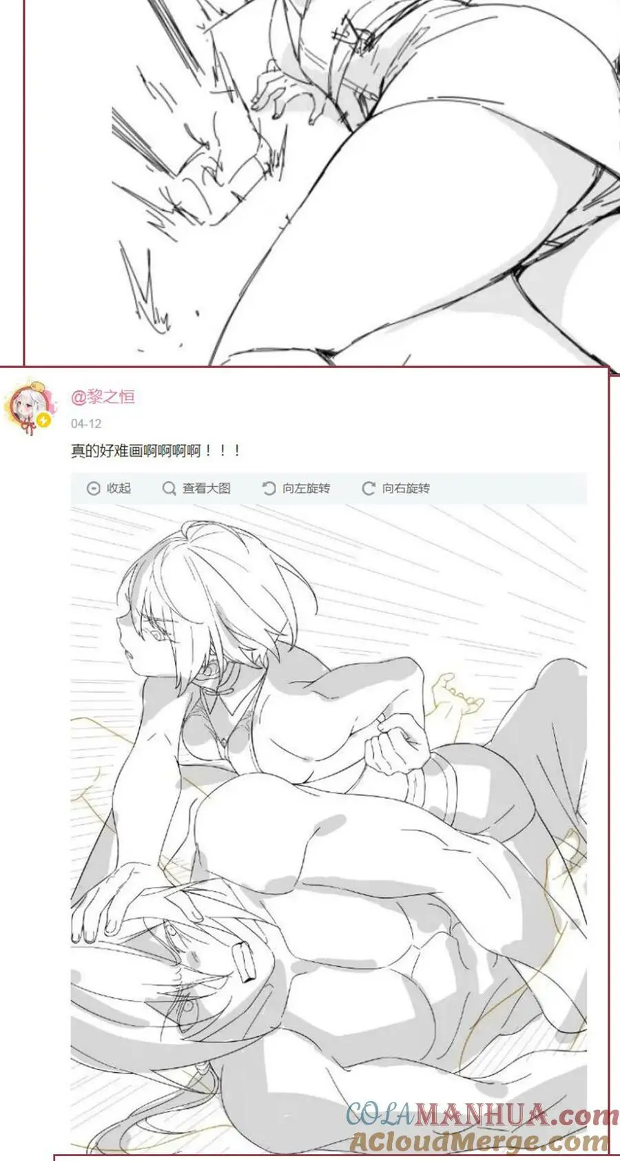 公告 在画的捏2