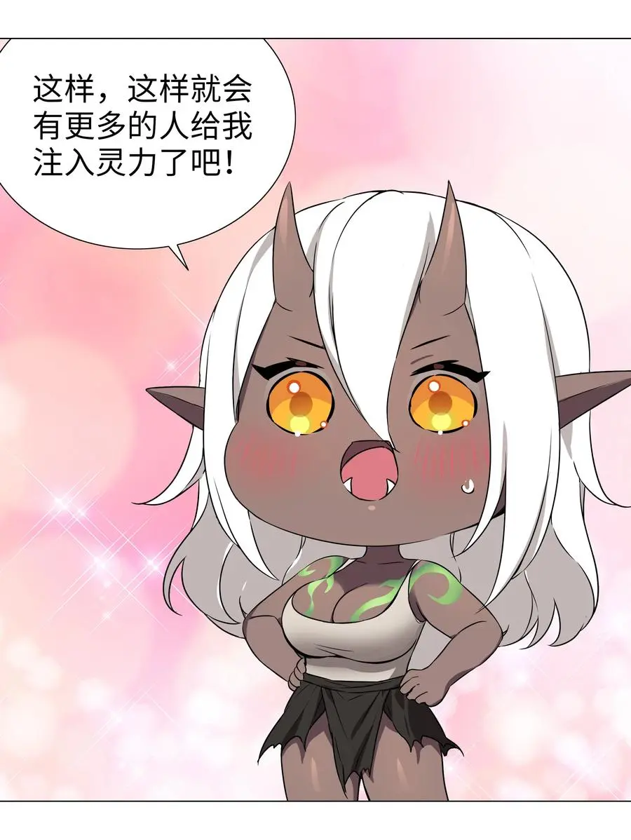 糟糕 男主性转了！？91
