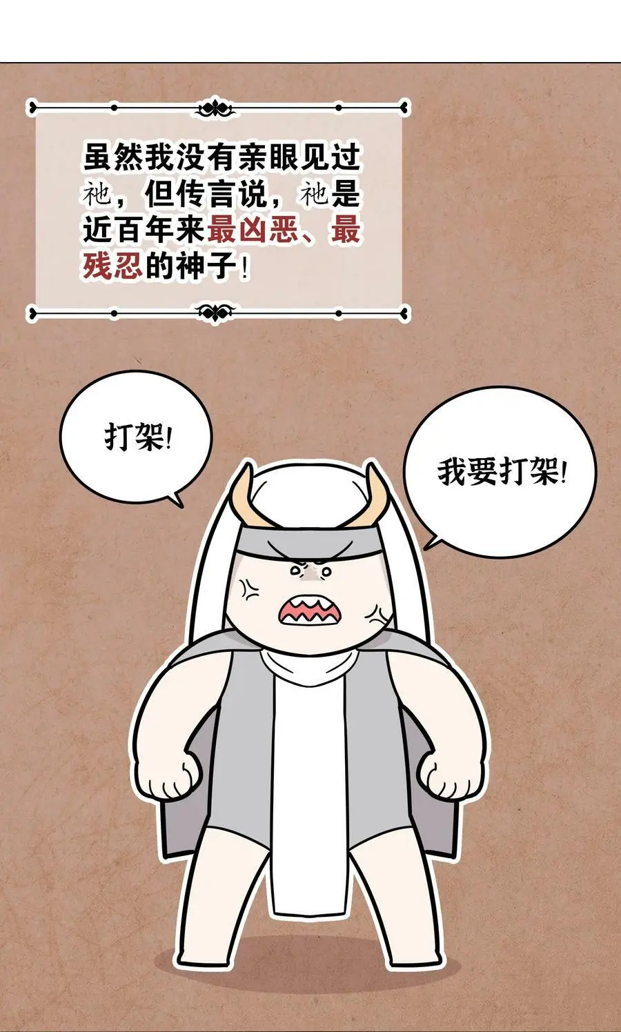 064 异国神子70