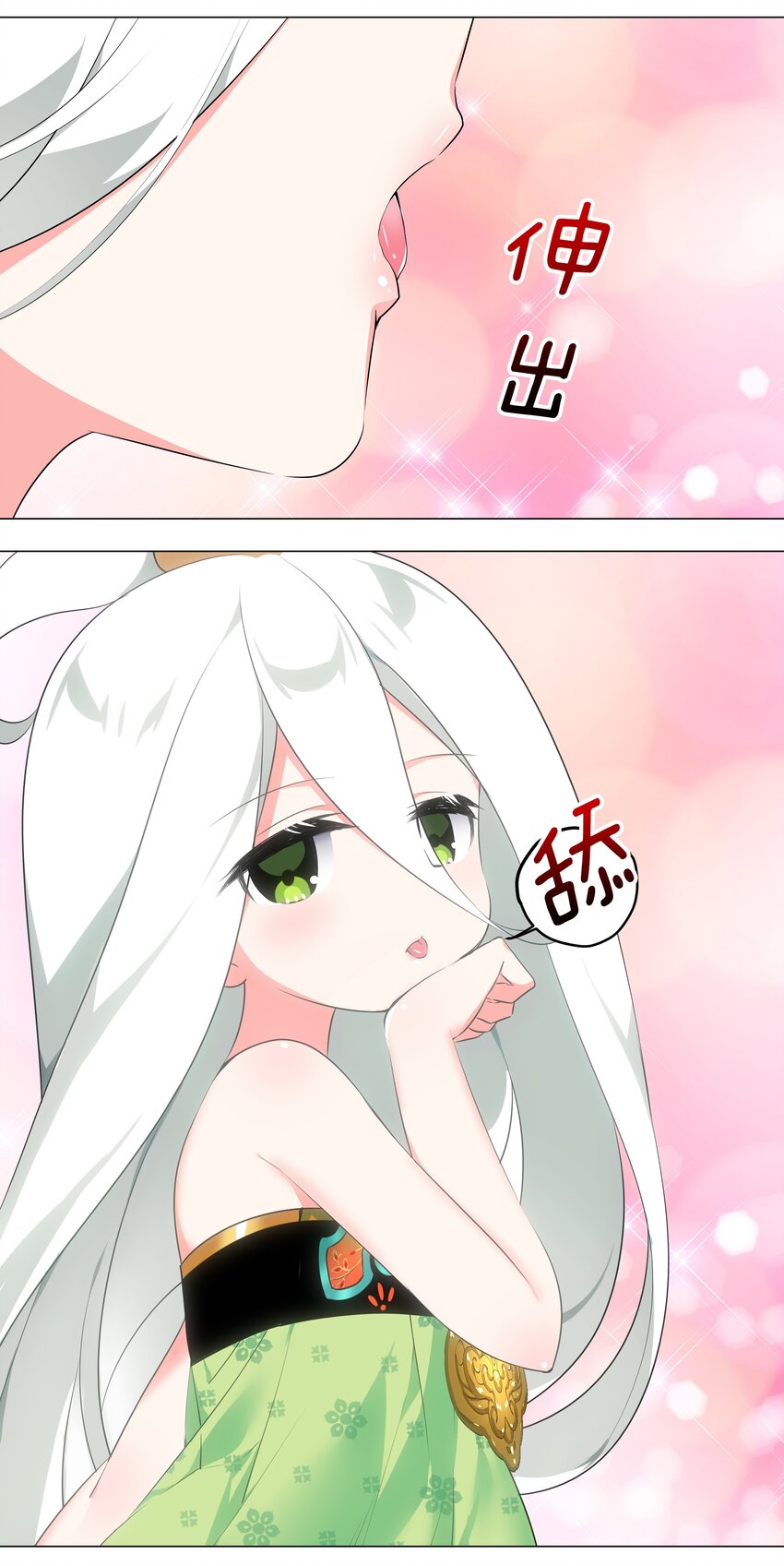 001 我的后宫围杀我44