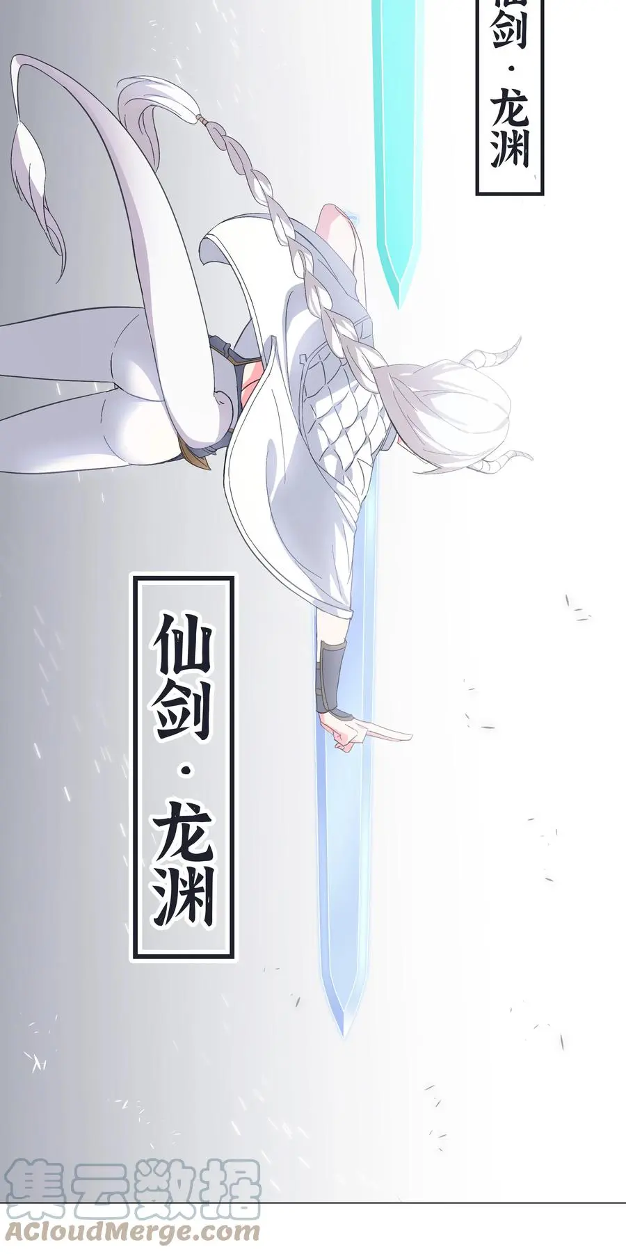 044 蜀山剑宗，慕白78