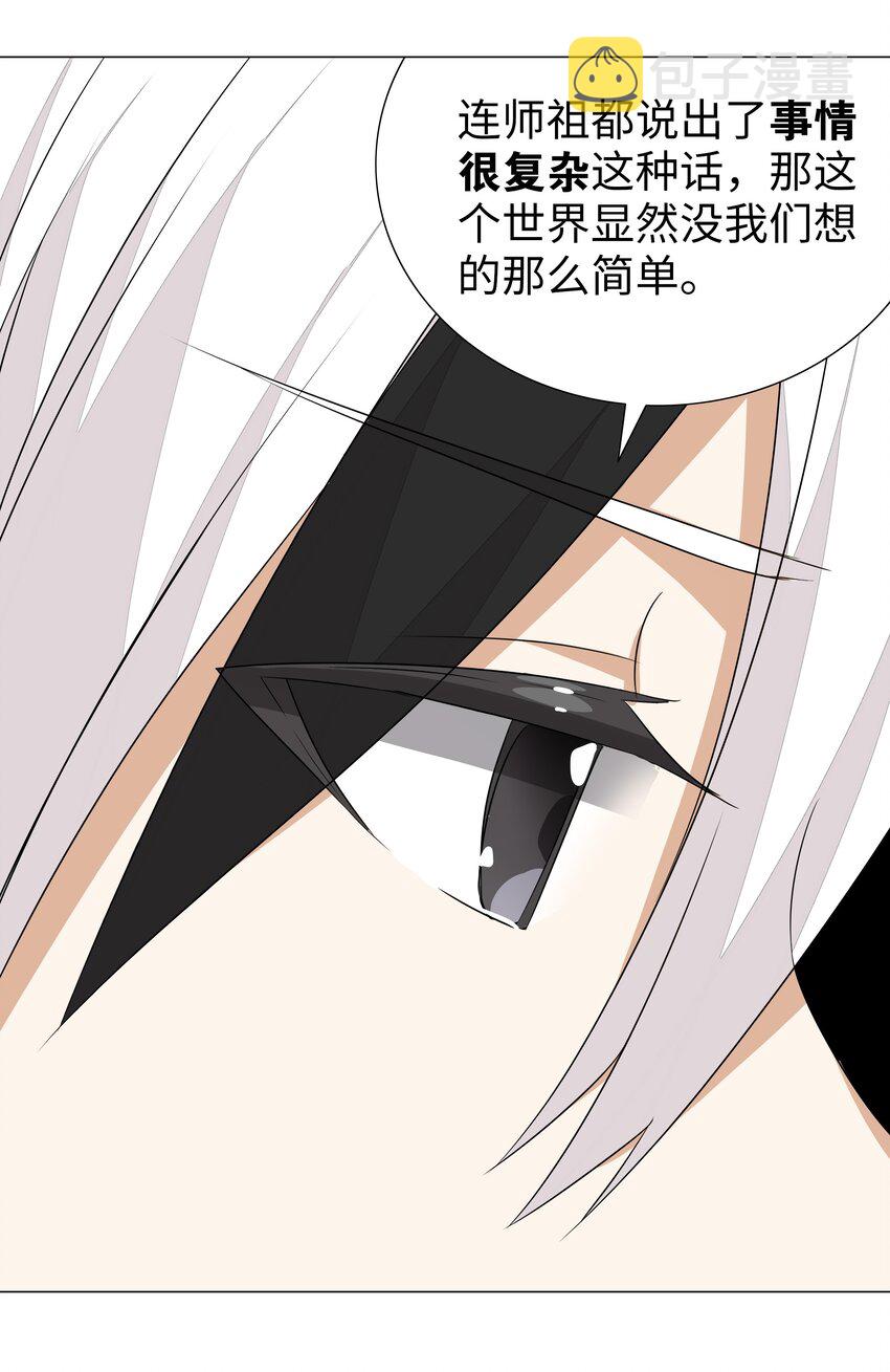 039 捅了魅魔窝30