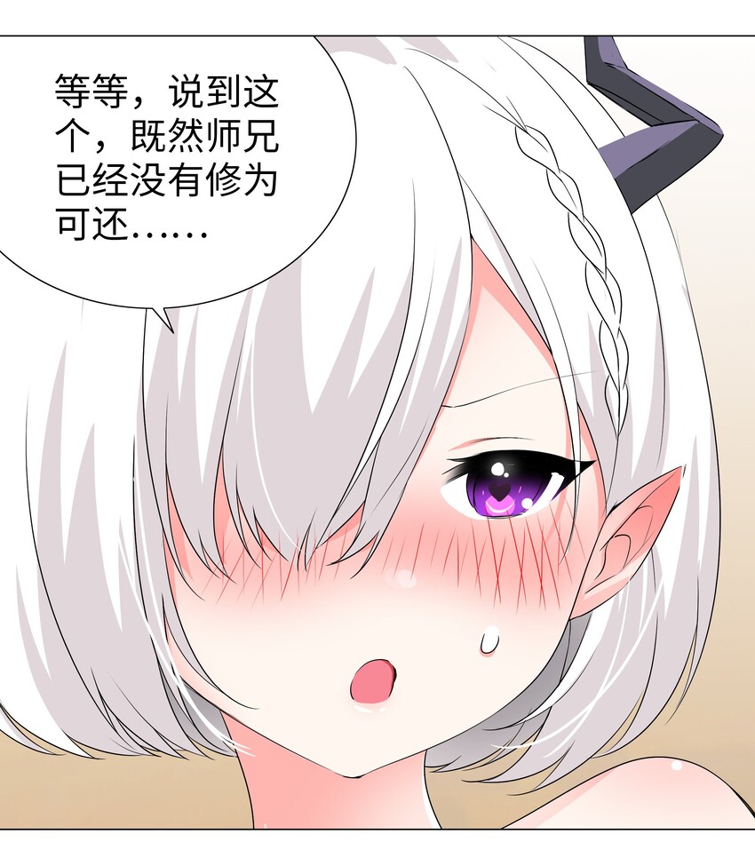 027 归还修为的一天一夜116